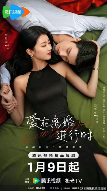 مسلسل الحب علي حافة الطلاق Love on the Edge of Divorce الحلقة 31 والاخيرة مترجمة