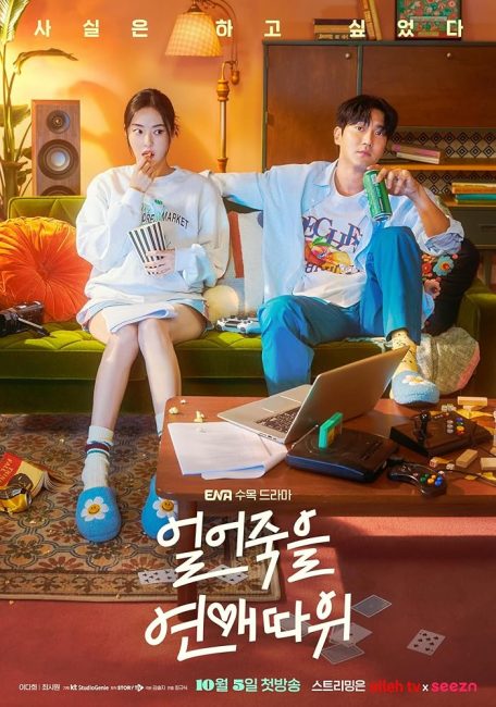 مسلسل الحب للمغفلين Love Is for Suckers الحلقة 2 مترجمة