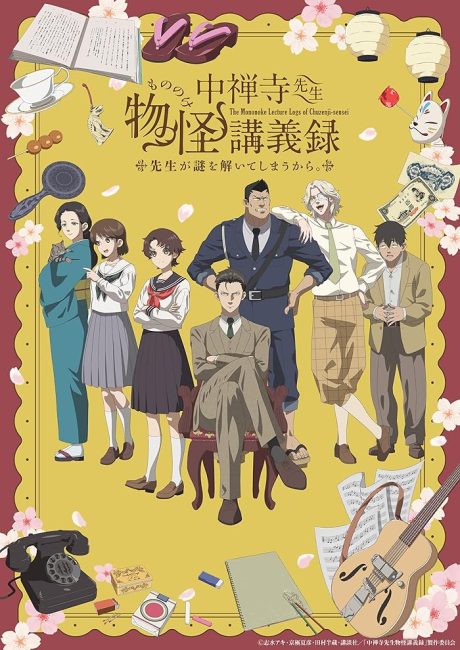 انمي Chuuzenji-sensei Mononoke Kougiroku الحلقة 3 مترجمة
