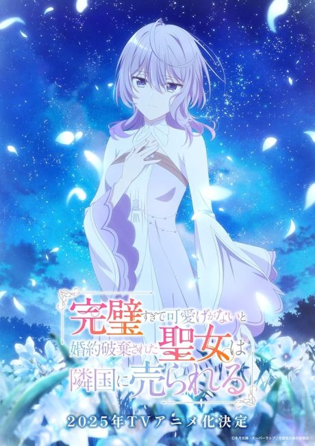 Kanpekisugite Kawaige ga Nai to Konyaku Haki sareta Seijo wa Ringoku ni Urareru الحلقة 3 مترجمة