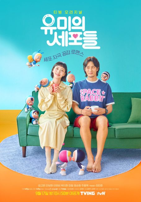 مسلسل خلايا يومي Yumi’s Cells الموسم الاول الحلقة 3 مترجمة