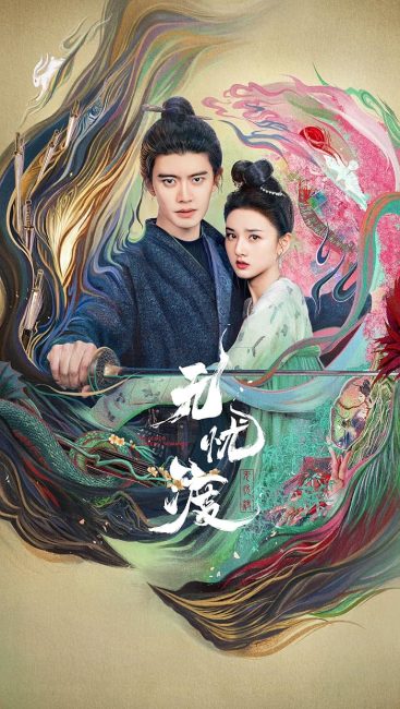 مسلسل صائد الشياطين الرومانسي The Demon Hunter’s Romance الحلقة 14 مترجمة