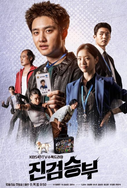 مسلسل المدعي العام السيئ Bad Prosecutor الحلقة 8 مترجمة