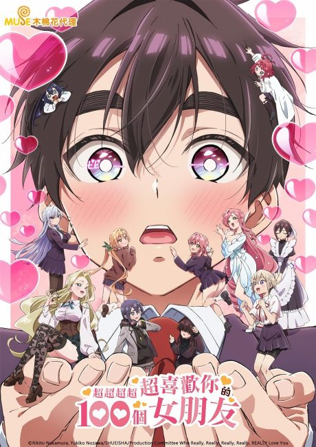 Kimi no Koto ga Daidaidaidaidaisuki na 100-nin no Kanojo الموسم الثاني الحلقة 7 مترجمة
