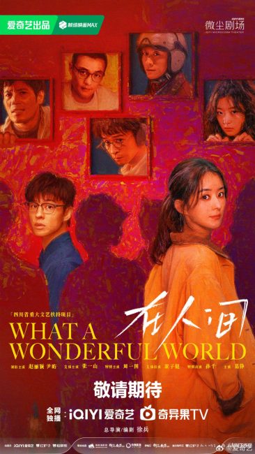 مسلسل يا له من عالم رائع What a Wonderful World الحلقة 6 مترجمة