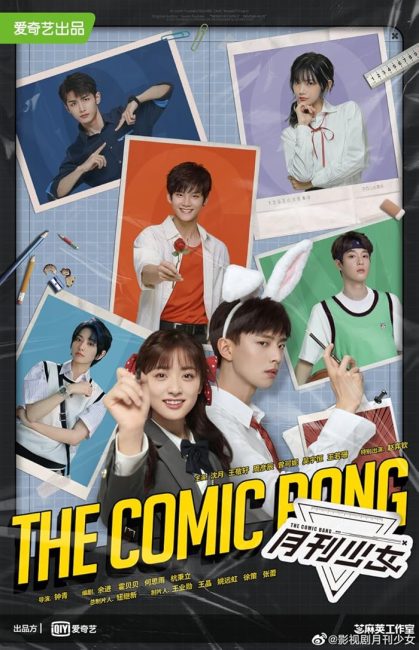مسلسل الانفجار الكوميدي The Comic Bang الحلقة 9 مترجمة