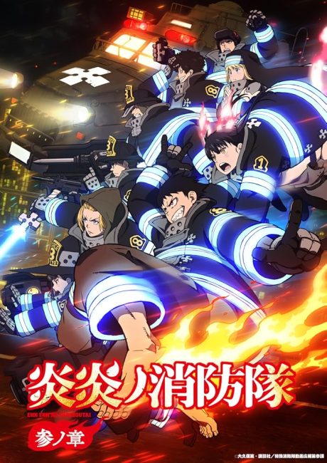 انمي Enen no Shouboutai الموسم الثالث الحلقة 7 مترجمة