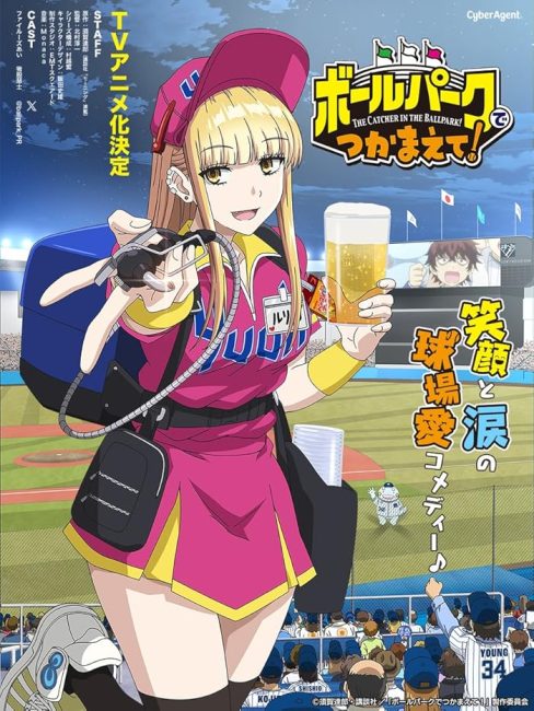 انمي Ballpark de Tsukamaete الحلقة 9 مترجمة