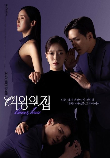 مسلسل منزل الملكة Queen’s House الحلقة 26 مترجمة
