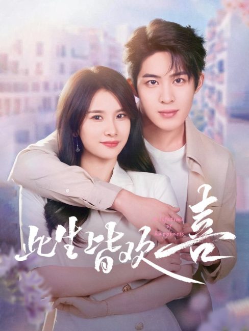 مشاهدة مسلسل حياة من السعادة A Lifetime of Happiness الحلقة 6 مترجمة حصرى