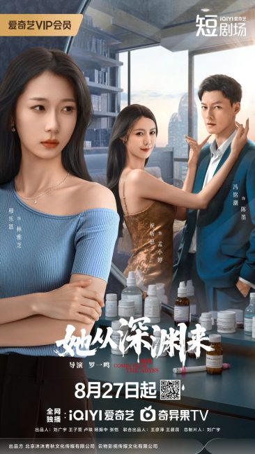 مشاهدة مسلسل انها قادمة من الهاوية She Comes from the Abyss الحلقة 16 مترجمة حصرى