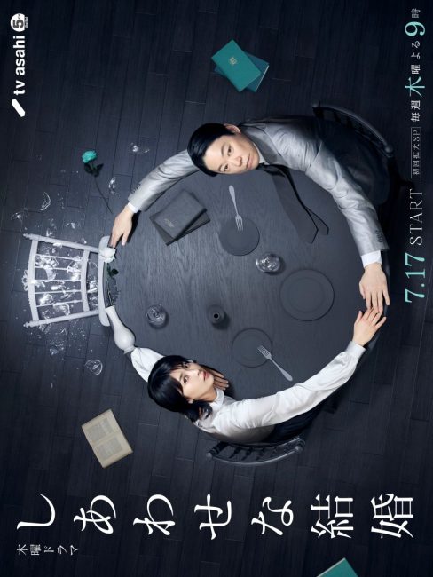 مشاهدة مسلسل زواج علي المحك Their Marriage الحلقة 9 مترجمة حصرى