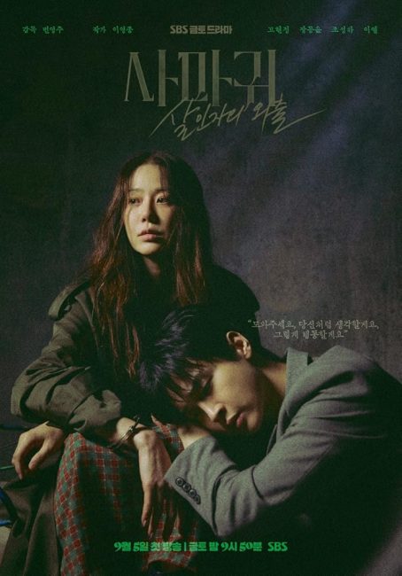 مشاهدة مسلسل الملكة السرعوف Queen Mantis الحلقة 3 مترجمة حصرى