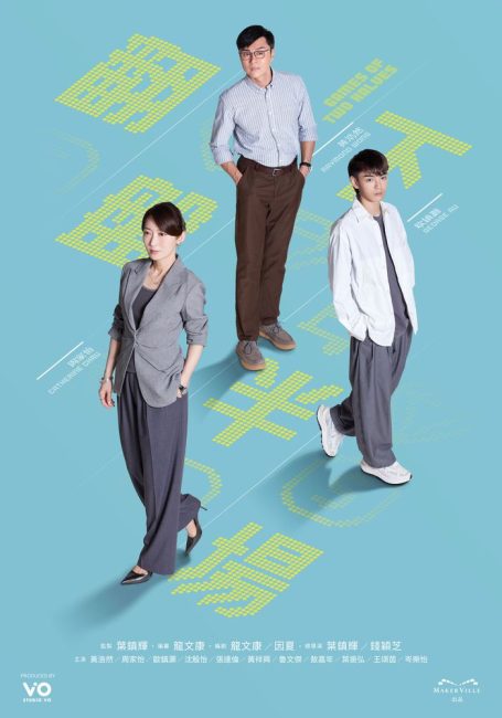 مشاهدة مسلسل العاب الشوطين Games of Two Halves الحلقة 16 مترجمة حصرى