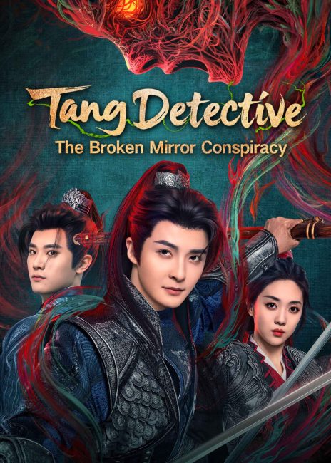 محقق تانغ: مؤامرة المراة المكسورة Tang Detective: The Broken Mirror Conspiracy الحلقة 14 مترجمة حصرى