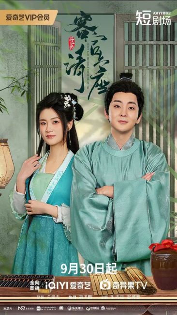 مشاهدة مسلسل Misty Rain Jiangnan Drunk Shaoxing الحلقة 20 مترجمة حصرى