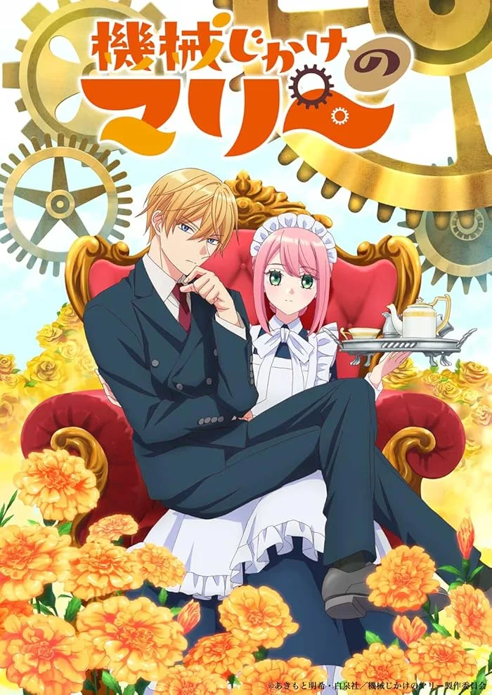 انمي Kikaijikake no Marie الحلقة 4 مترجمة