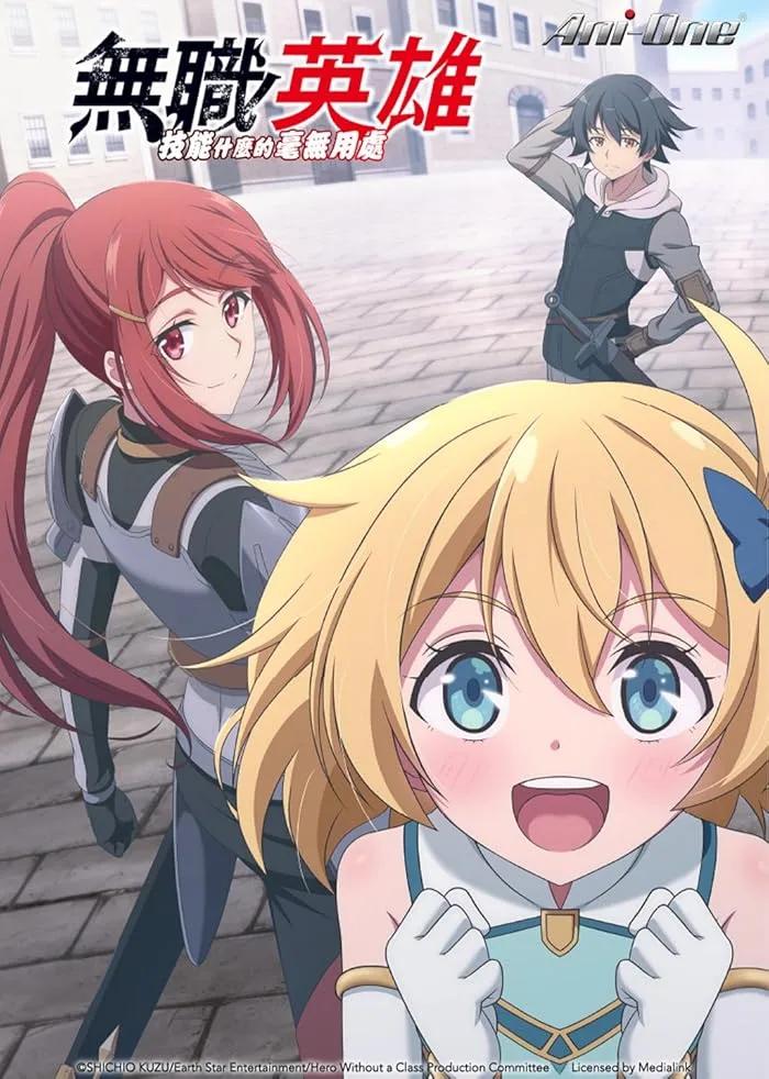 انمي Mushoku no Eiyuu الحلقة 5 مترجمة