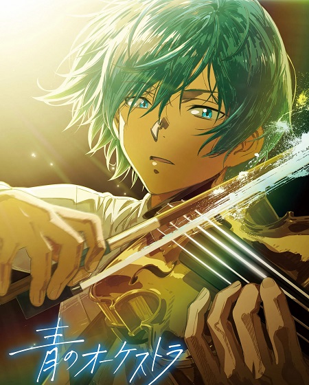 انمي Ao no Orchestra الموسم الثاني الحلقة 4 مترجمة