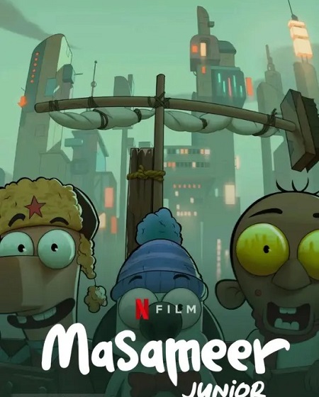 مشاهدة فيلم Masameer Junior 2025 مترجم
