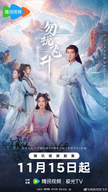 مسلسل التحليق صعودا دون ازعاج Flying up without Disturb الحلقة 26 مترجمة