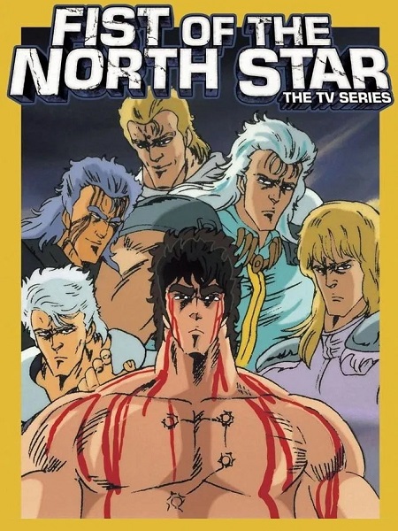 انمي Hokuto no Ken الموسم الثاني الحلقة 1 مترجمة