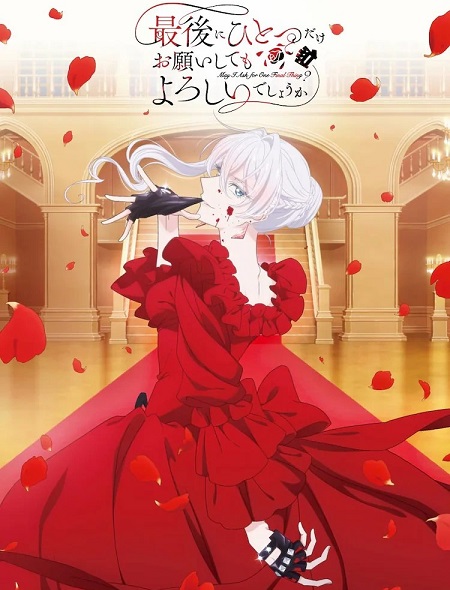 انمي Saihito الحلقة 7 مترجمة